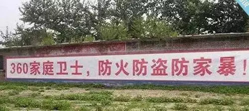 墙体广告喷绘图2